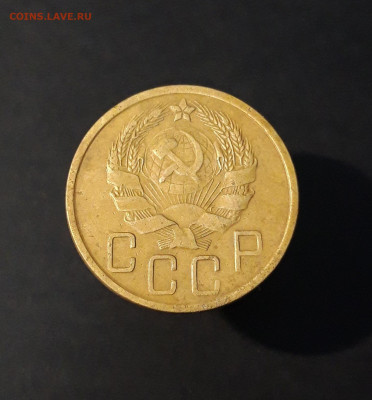 5 КОПЕЕК 1936 год. До 02.09 - 20240814_212651