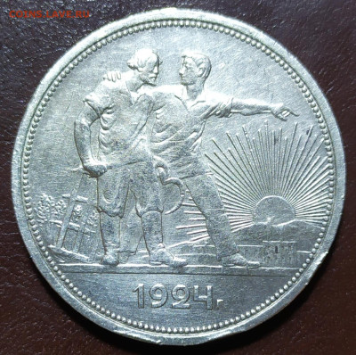 Рубль 1924 год. До 29.08. - IMG_20240827_202841