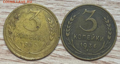 3 копейки 1932,36 до 31.08.24 - IMG-20240826-WA0018