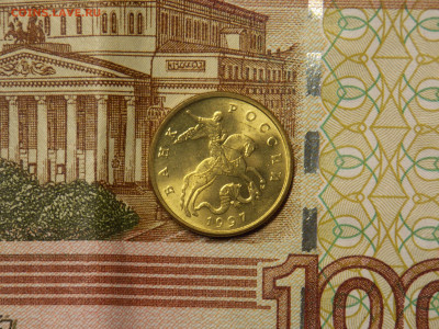 50 копеек 1997м в блеске - DSCN0066.JPG
