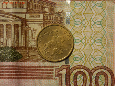 50 копеек 1999 сп - DSCN0068.JPG