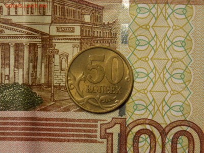50 копеек 1999 сп - DSCN0067.JPG