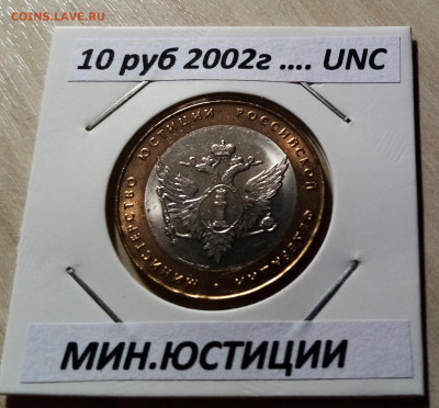 Неницк Перепись Министерства - 5 шт (все unc) до 30.08 - мин юст1