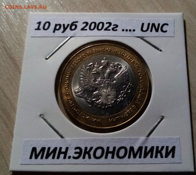 Неницк Перепись Министерства - 5 шт (все unc) до 30.08 - мин эконом1