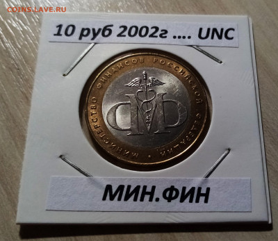 Неницк Перепись Министерства - 5 шт (все unc) до 30.08 - мин фин1