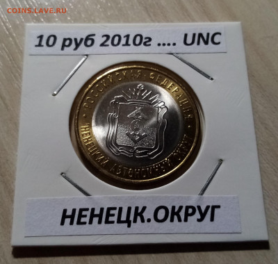 Неницк Перепись Министерства - 5 шт (все unc) до 30.08 - неницкий1