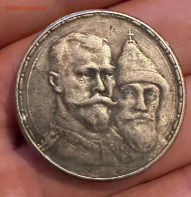 Рубль 1913 г. 300 лет ! - IMG-20240827-WA0174