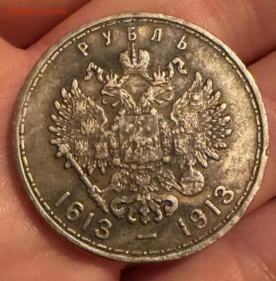 Рубль 1913 г. 300 лет ! - IMG-20240827-WA0173
