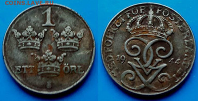 Швеция - 1 эре 1944 года (железо) до 2.09 - Швеция 1 эре, 1944