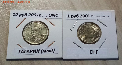 СНГ+ ГАГАРИН +ГОРОДА ГЕРОИ= 5шт (все unc) до 30.08 - 33