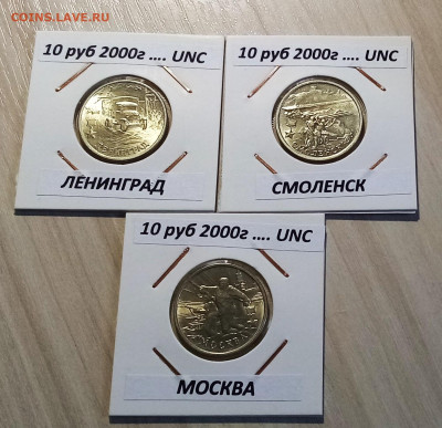 СНГ+ ГАГАРИН +ГОРОДА ГЕРОИ= 5шт (все unc) до 30.08 - 11