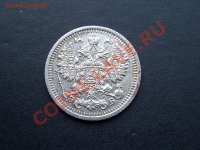 5 копеек 1849г., 5 копеек 1909г.-мелкое серебро - Bilon 013