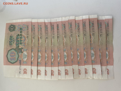 Банкноты СССР, 1,5,10,25₽ Без оборота. 170шт. До, 31.08. - D3CC73CD-2006-4CD3-9D41-181B586C5545