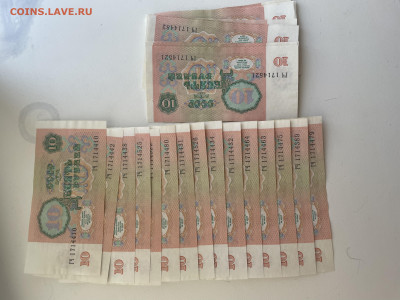 Банкноты СССР, 1,5,10,25₽ Без оборота. 170шт. До, 31.08. - 920A1A2F-D19A-4CB4-9577-4BB4D20E8F90