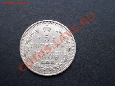 5 копеек 1849г., 5 копеек 1909г.-мелкое серебро - Bilon 014