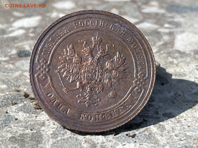 1 копейка 1914 года. Сохран. До 01.09 - 9B8764D2-BD03-4744-A4E4-57A9B1CB5FDC
