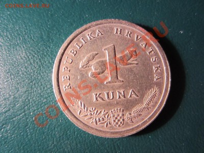 ХОРВАТИЯ  1 куна 1995. - IMG_1205