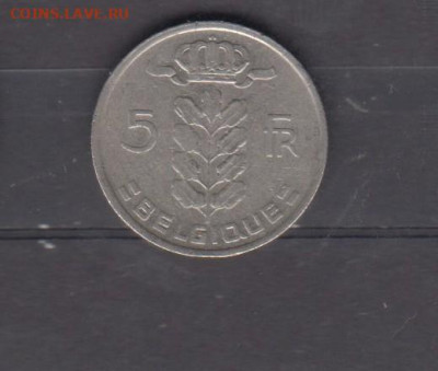 Бельгия 1977 5 франков ( надп на французском) до 02 09 - 24а