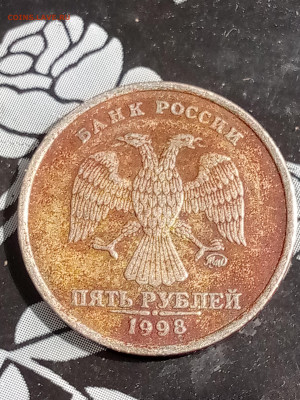 5 рублей 1998 года не с точкой, а с каким-то хвостиком - IMG_20240828_133134_063