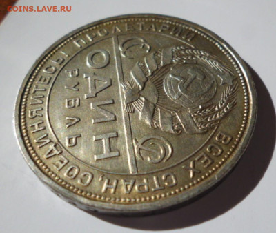 1 Рубль 1924 года ПЛ - 24.4