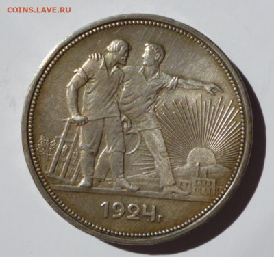 1 Рубль 1924 года ПЛ - 24.3