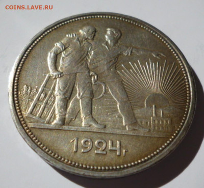 1 Рубль 1924 года ПЛ - 24.2