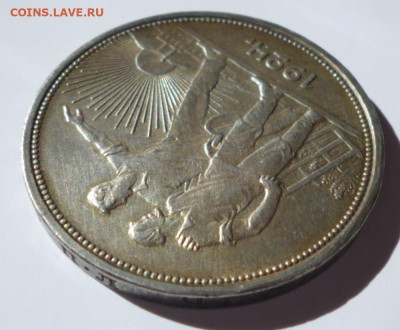 1 Рубль 1924 года ПЛ - 24.1