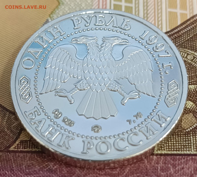 1 рубль 1997 850 лет Москвы Воскр. ворота до 03.09 в 22.00 - IMG_20240828_143733