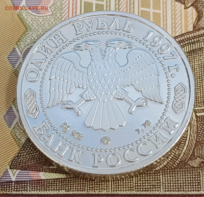 1 рубль 1997 850 лет Большой театр до 03.09 в 22.00 - IMG_20240828_144332