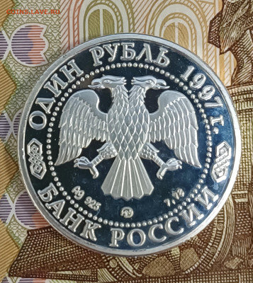 1 рубль 1997 850 лет Москвы Казанский собор до 03.09 в 22.00 - IMG_20240828_144855