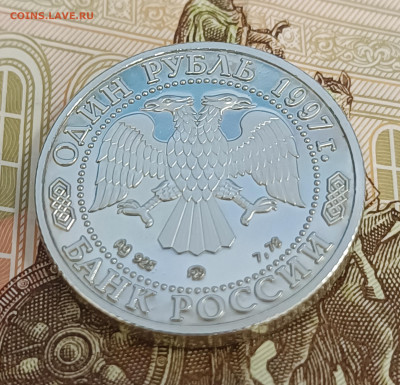 1 рубль 1997 850 лет Москвы Храм Христа Сп. до 03.09 в 22.00 - IMG_20240828_150102