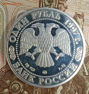 1 рубль 1997 850 лет Москвы Храм Христа Сп. до 03.09 в 22.00 - IMG_20240828_150038