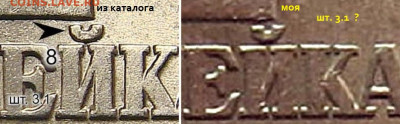 1 копейка 2003 сп. - 1kop-2003-f2