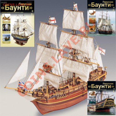 Монеты с Корабликами - hms bounty