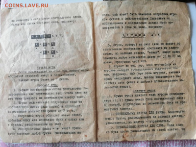 Настольные игры СССР и головоломка до 30.08.24 в 22-30 МСК - IMG_20240807_182838