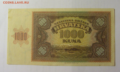 1000 кун 1941 Хорватия (403) 03.09.2024 22:00 МСК - CIMG2867.JPG