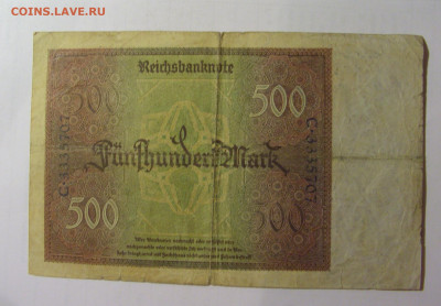 500 марок 1922 Германия (707) 03.09.2024 22:00 МСК - CIMG2873.JPG
