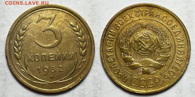 3 копейки 1932 (2 штуки), до 30.08.2024 22:00 мск - 3-32 2