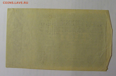 100 000 000 марок 1923 Германия (690) 03.09.2024 22:00 МСК - CIMG2893.JPG