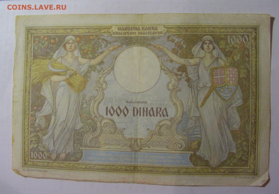 1000 динар 1931 Югославия (147) 03.09.2024 22:00 МСК - CIMG2941.JPG