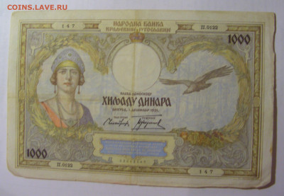 1000 динар 1931 Югославия (147) 03.09.2024 22:00 МСК - CIMG2939.JPG