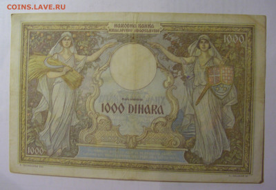 1000 динар 1931 Югославия (611) 03.09.2024 22:00 МСК - CIMG2944.JPG