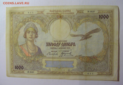 1000 динар 1931 Югославия (611) 03.09.2024 22:00 МСК - CIMG2943.JPG