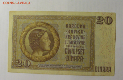 20 динар 1936 Югославия (399) 03.09.2024 22:00 МСК - CIMG2959.JPG