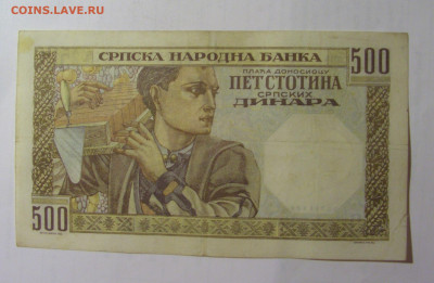 500 динар 1941 Сербия (488) 03.09.2024 22:00 МСК - CIMG2963.JPG