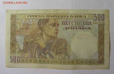 500 динар 1941 Сербия (058) 03.09.2024 22:00 МСК - CIMG2967.JPG