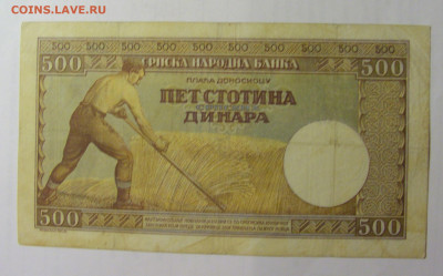 500 динар 1942 Сербия (991) 03.09.2024 22:00 МСК - CIMG2973.JPG