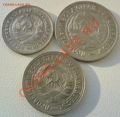 10,20 копеек 1932, 15 копеек 1931г.В UNC,до27.01.12. - DSC02184.JPG