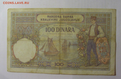 100 динар 1929 Югославия (162) 03.09.2024 22:00 МСК - CIMG2990.JPG