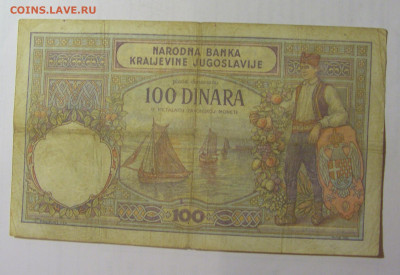 100 динар 1929 Югославия (150) 03.09.2024 22:00 МСК - CIMG2997.JPG